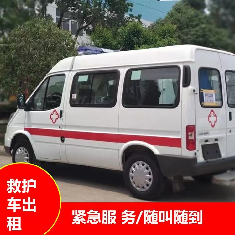祥云瘫痪租赁救护车转运 —— 提升急救效率，守护生命安全